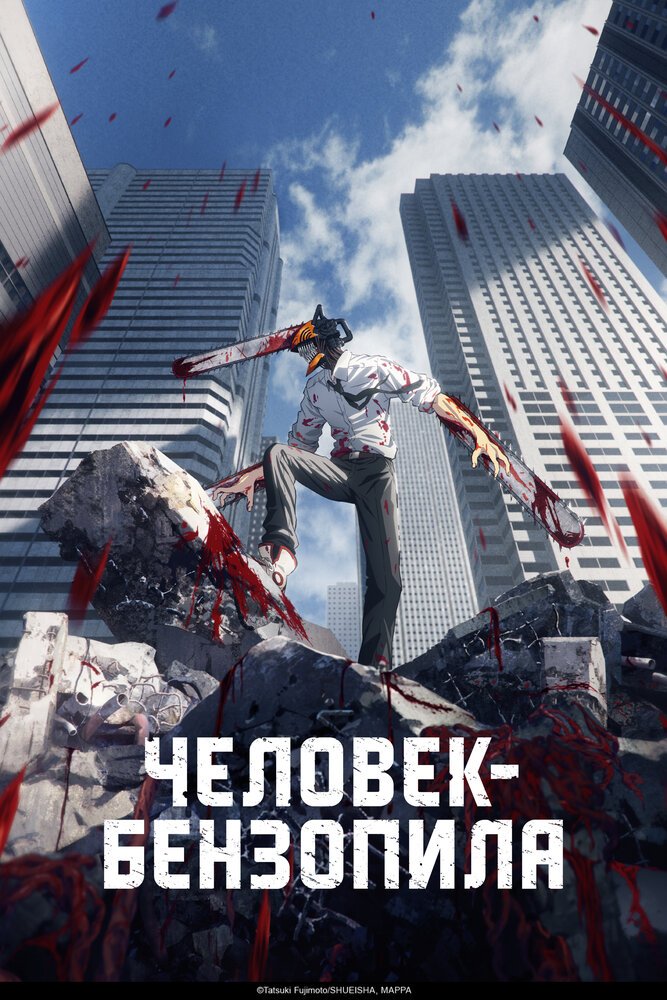 Экшен