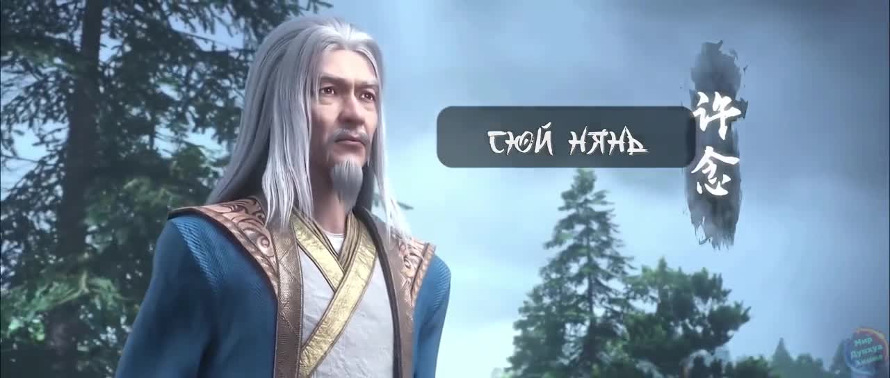 Я из секты меча