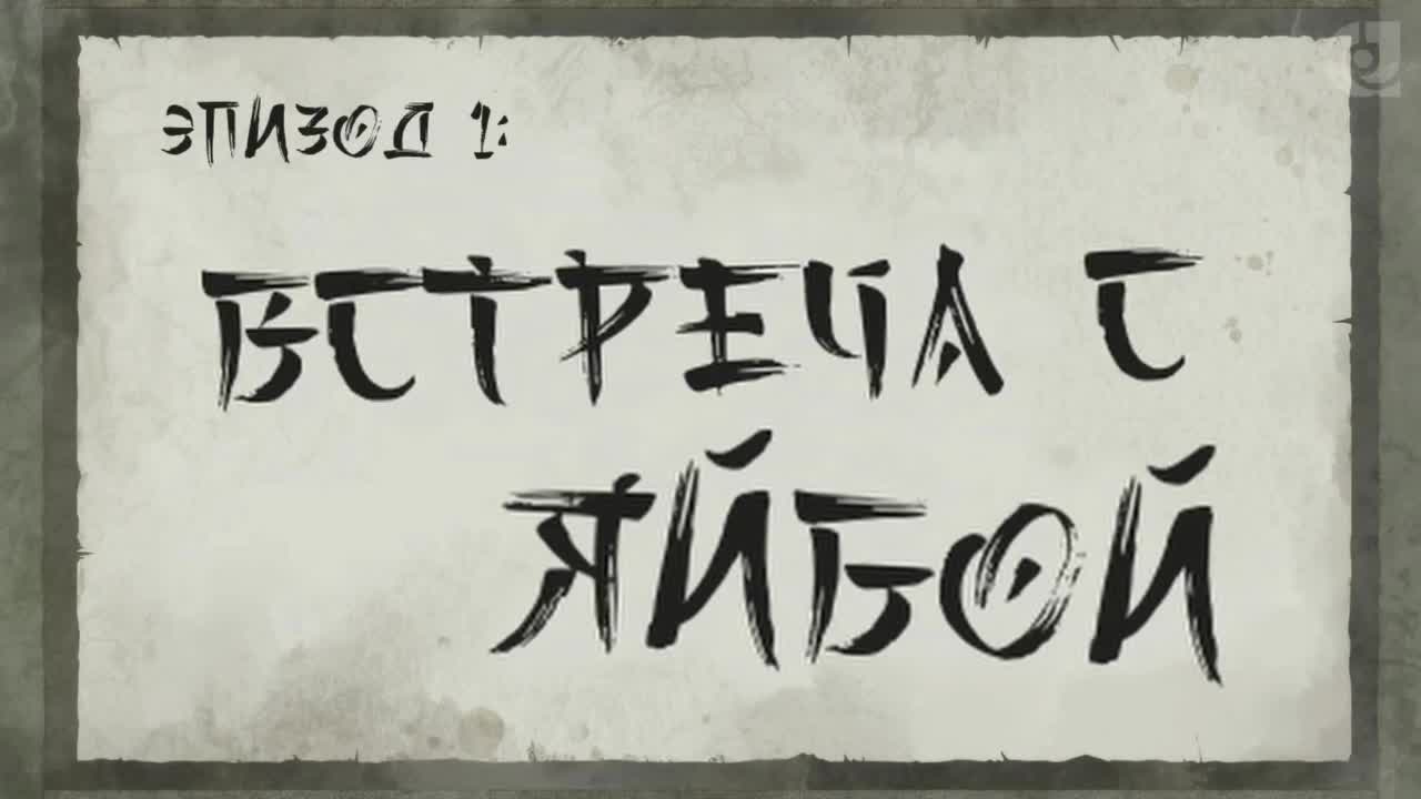 Яйба