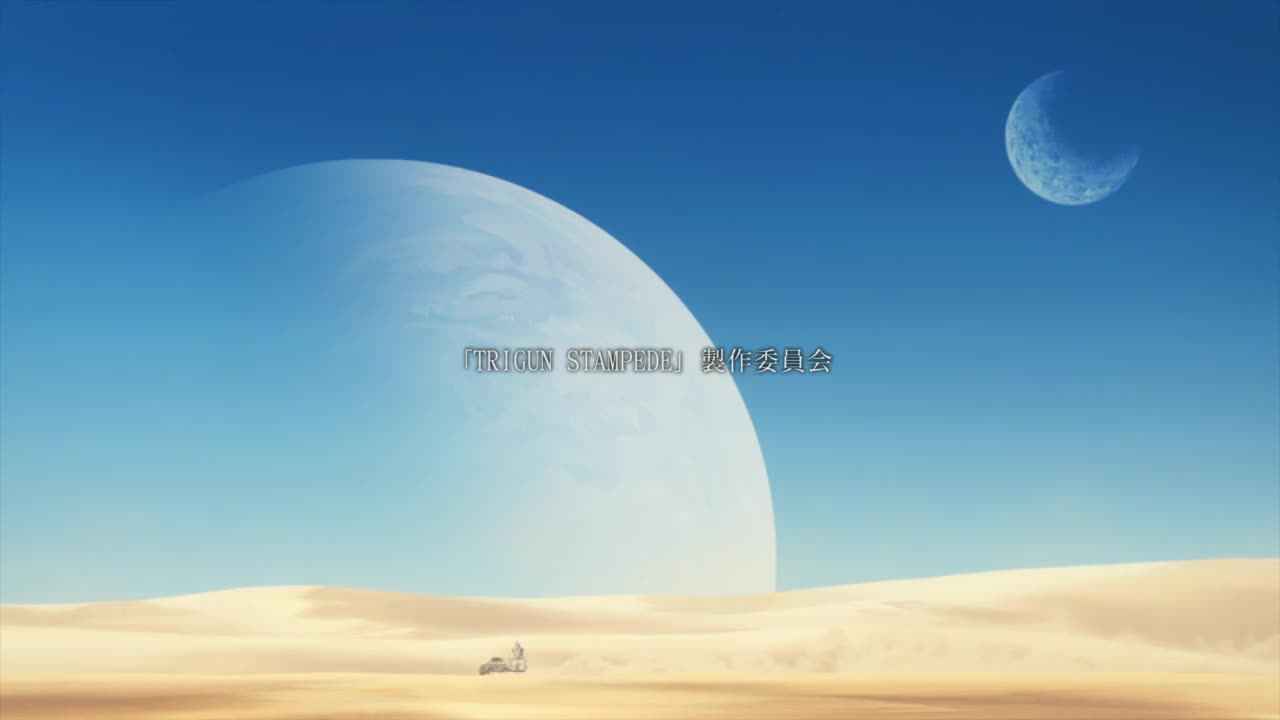 Триган: Ураган