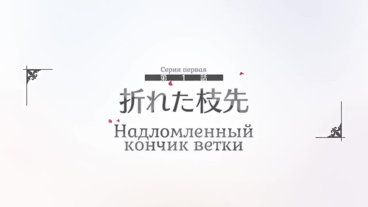 Звёзды ансамбля! Памятный отбор —  Шах и мат