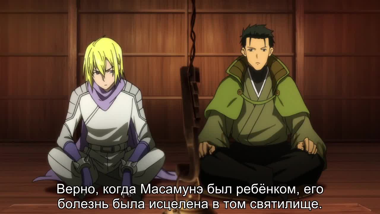 Клан Датэ Масамунэ