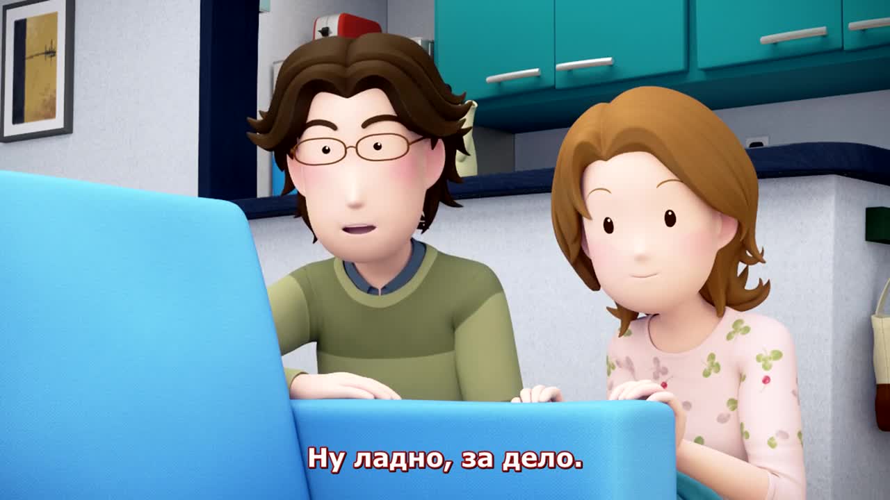 Милый дом Чи 3