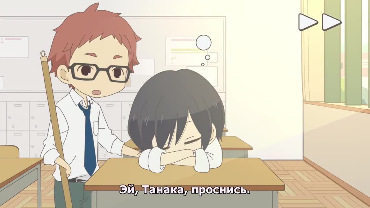 Сегодня такой же вялый Танака-кун