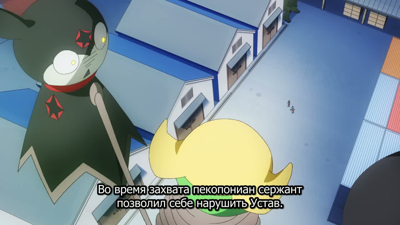 Сержант Кэроро (2026)