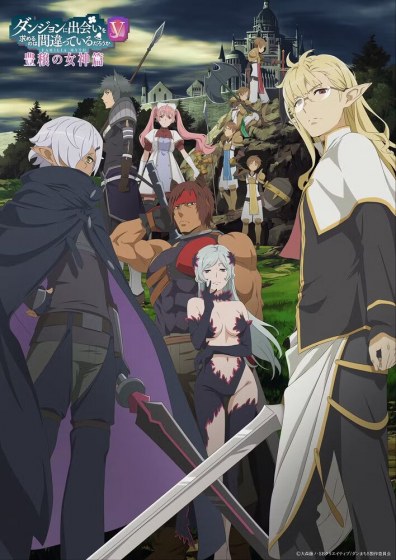Может, я встречу тебя в подземелье? 4